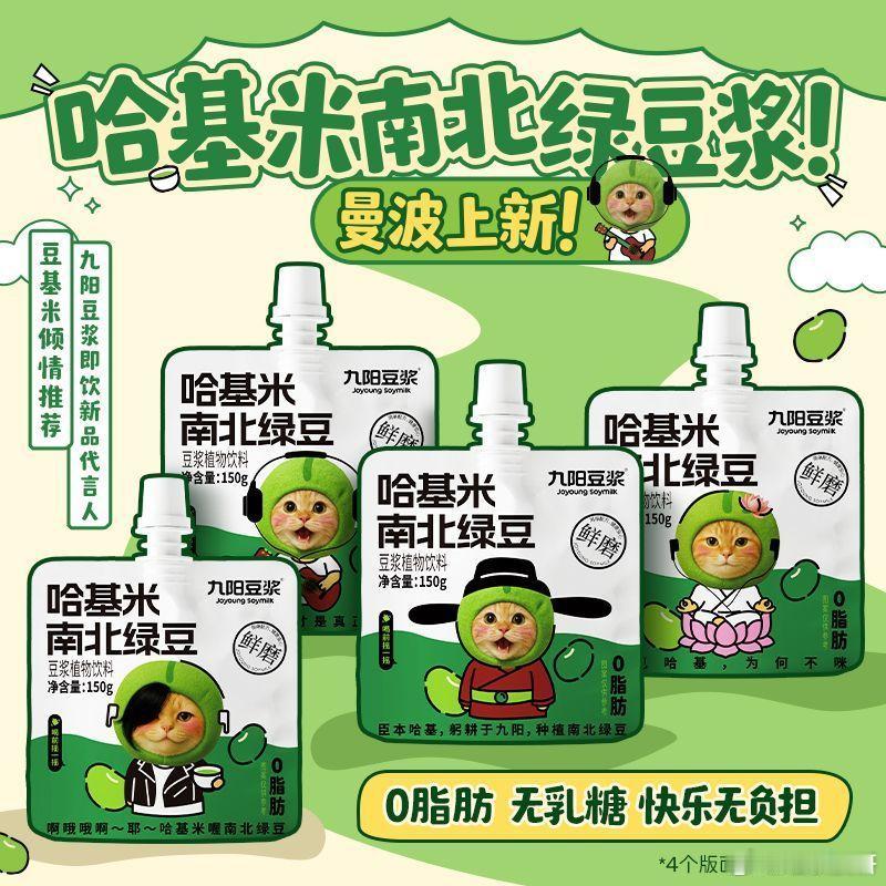 注意力估值：为什么哈基米值 20 亿？九阳联名“哈基米”豆浆，两天市值涨了 20