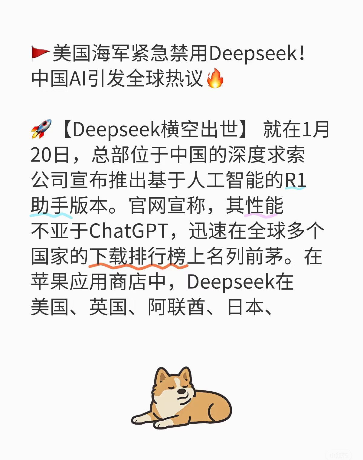 美国正对DeepSeek开展国家安全调查 大漂亮国三板斧：“黑客攻击，盗窃，危害