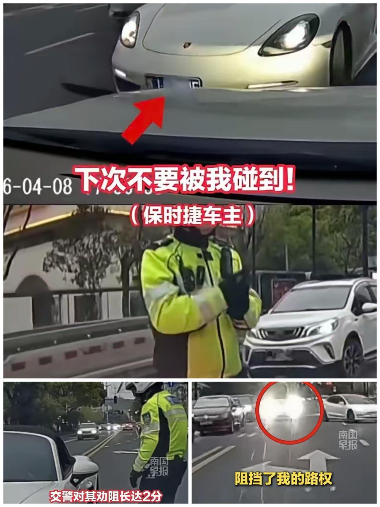 “下次不要被我碰到，绝对把你撞了”。台州保时捷车主这番“表演”，刷新了人们对“路