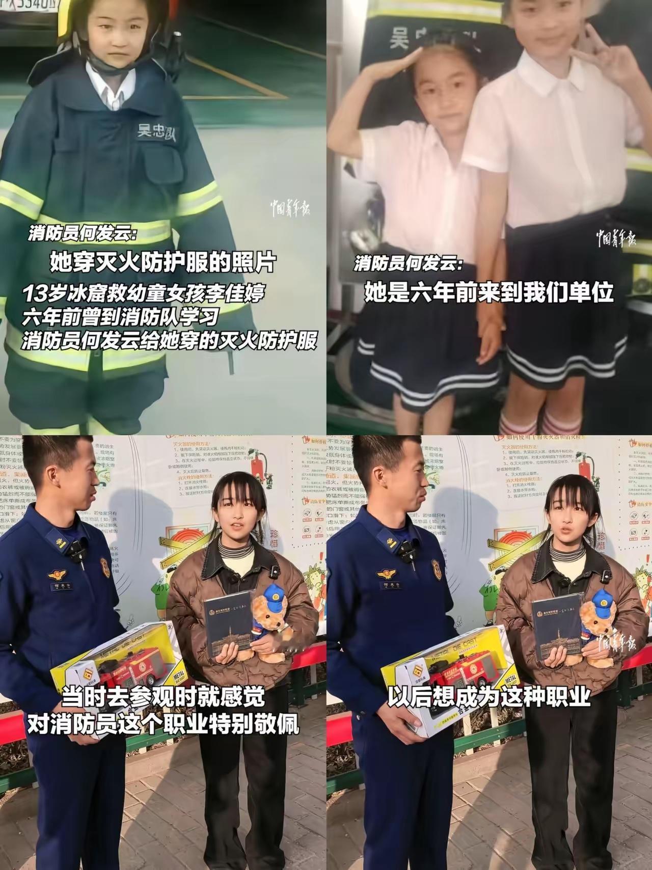 彻底藏不住了！！救了人还没完，
​李佳婷说自己有一个梦想，早已在6年前种下了：对