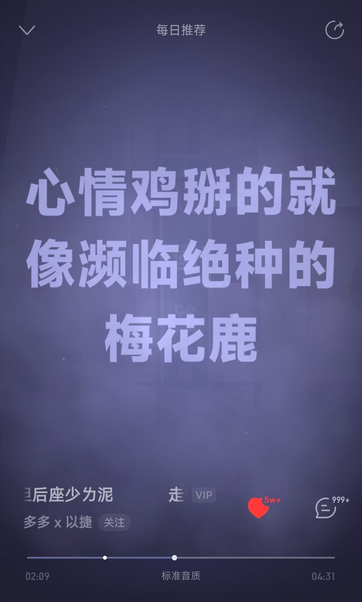 有点摸不透我的网易云了 