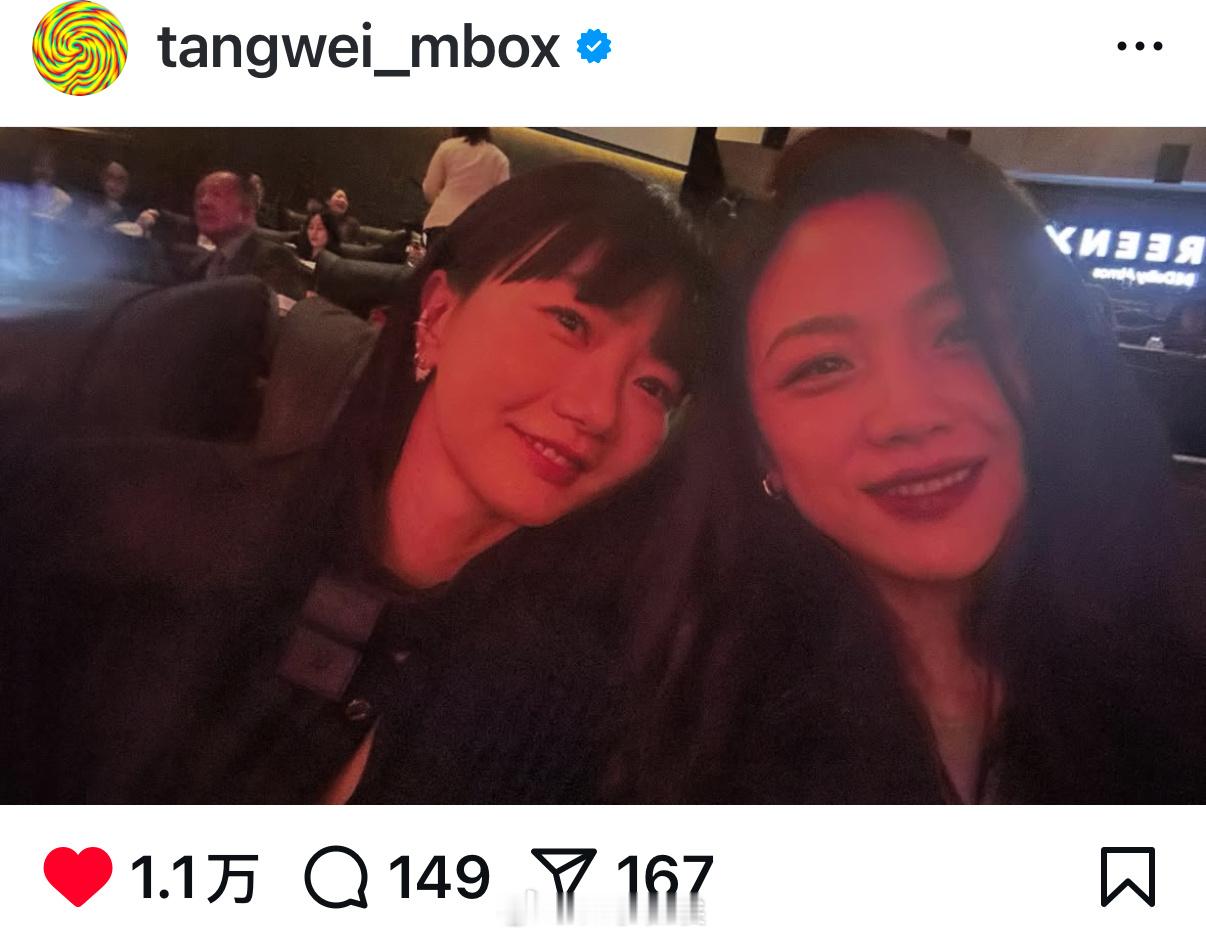 汤唯[超话]汤唯20250426 IG更新｜汤唯与裴斗娜合影，女神聚～ ​​​