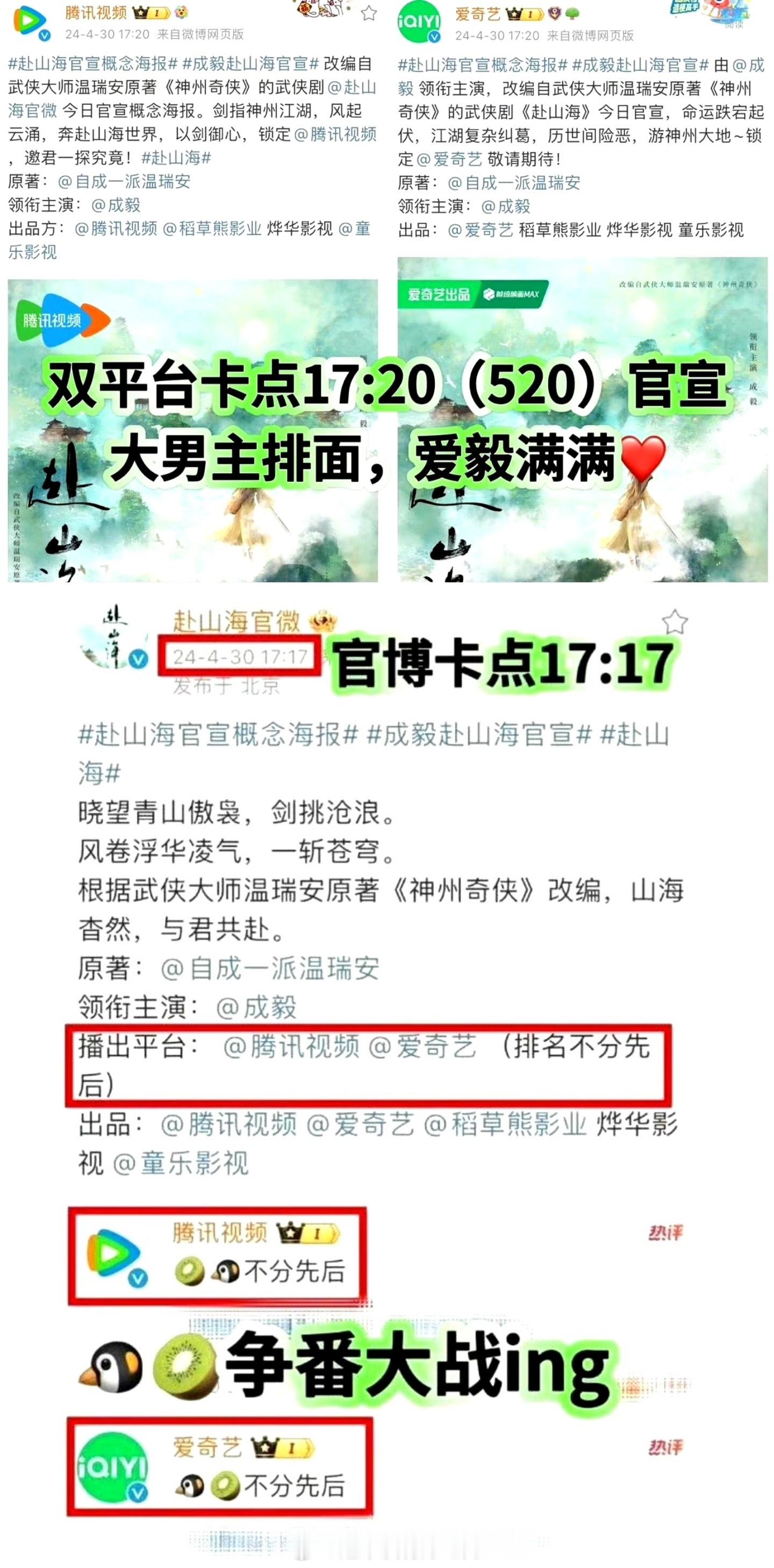 给大家科普一下，单人过会这个词是24年腾讯爱奇艺两大平台争番成毅赴山海出现的，没