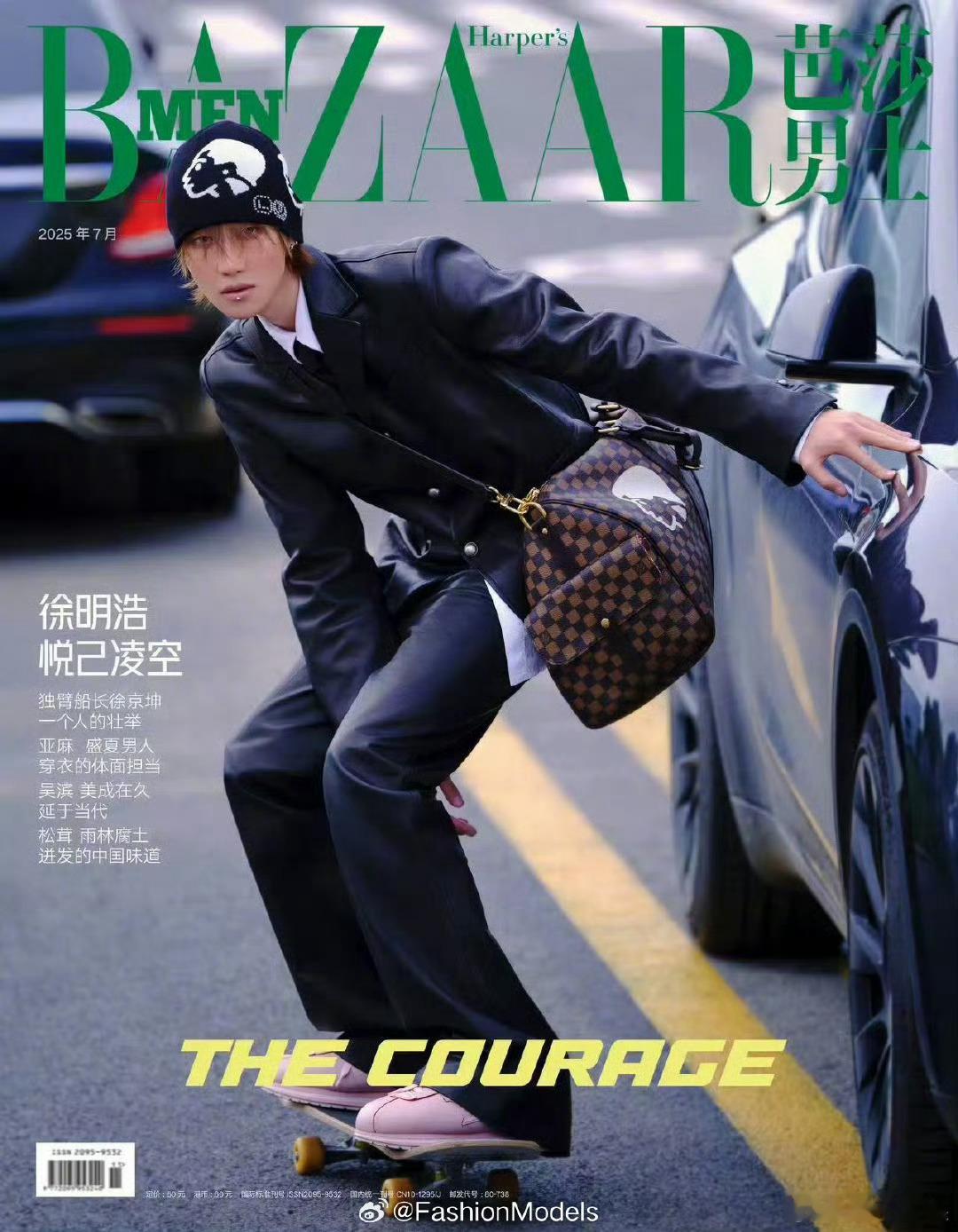 徐明浩再登芭莎男士徐明浩在旷野里种一棵树徐明浩在旷野里种一棵树，帅，[彩虹屁][