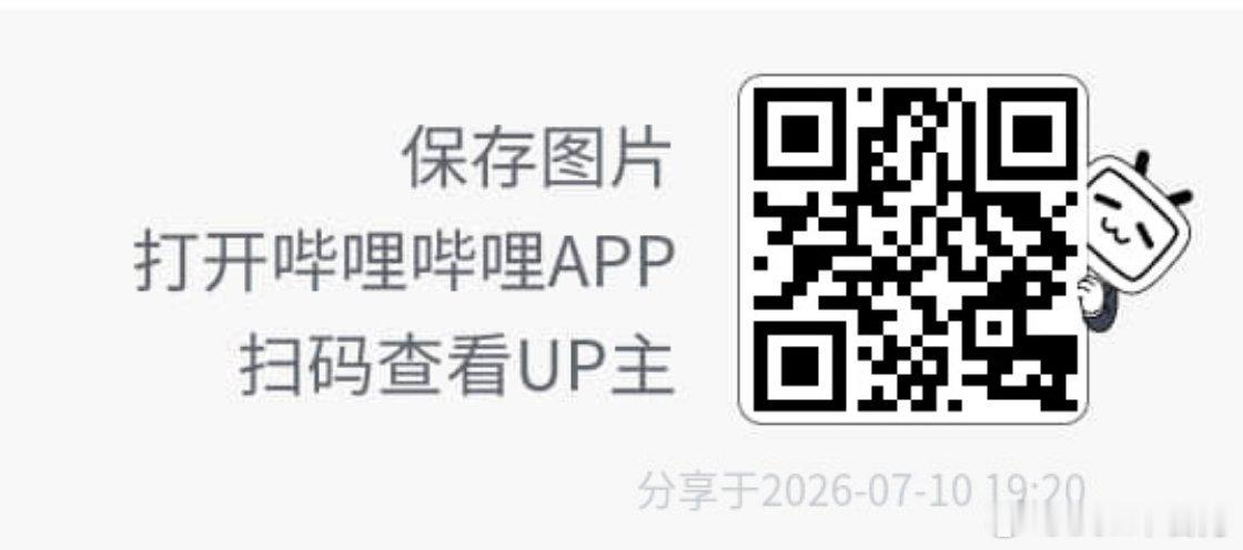 8点在b站直播一下，先讲事情，然后根据评论回复，如果人数不够讲完事情就下线，如果