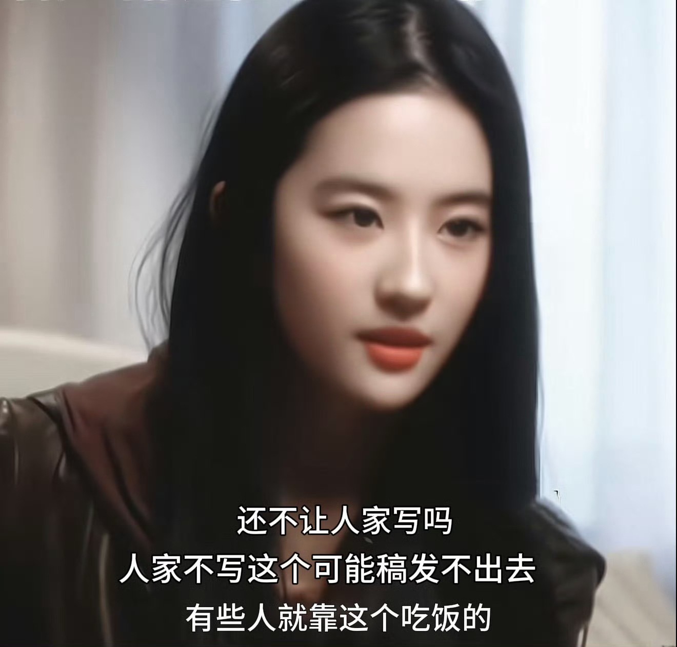 我发现刘亦菲好多采访都是被断章取义，但凡看看完整版…比如那个眯眯眼手势，是刘亦菲