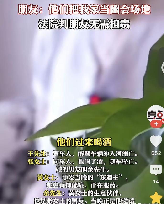 上海，女子送朋友回家，朋友身体不适回房睡觉，女子竟然将情人叫到朋友家中喝酒偷情，