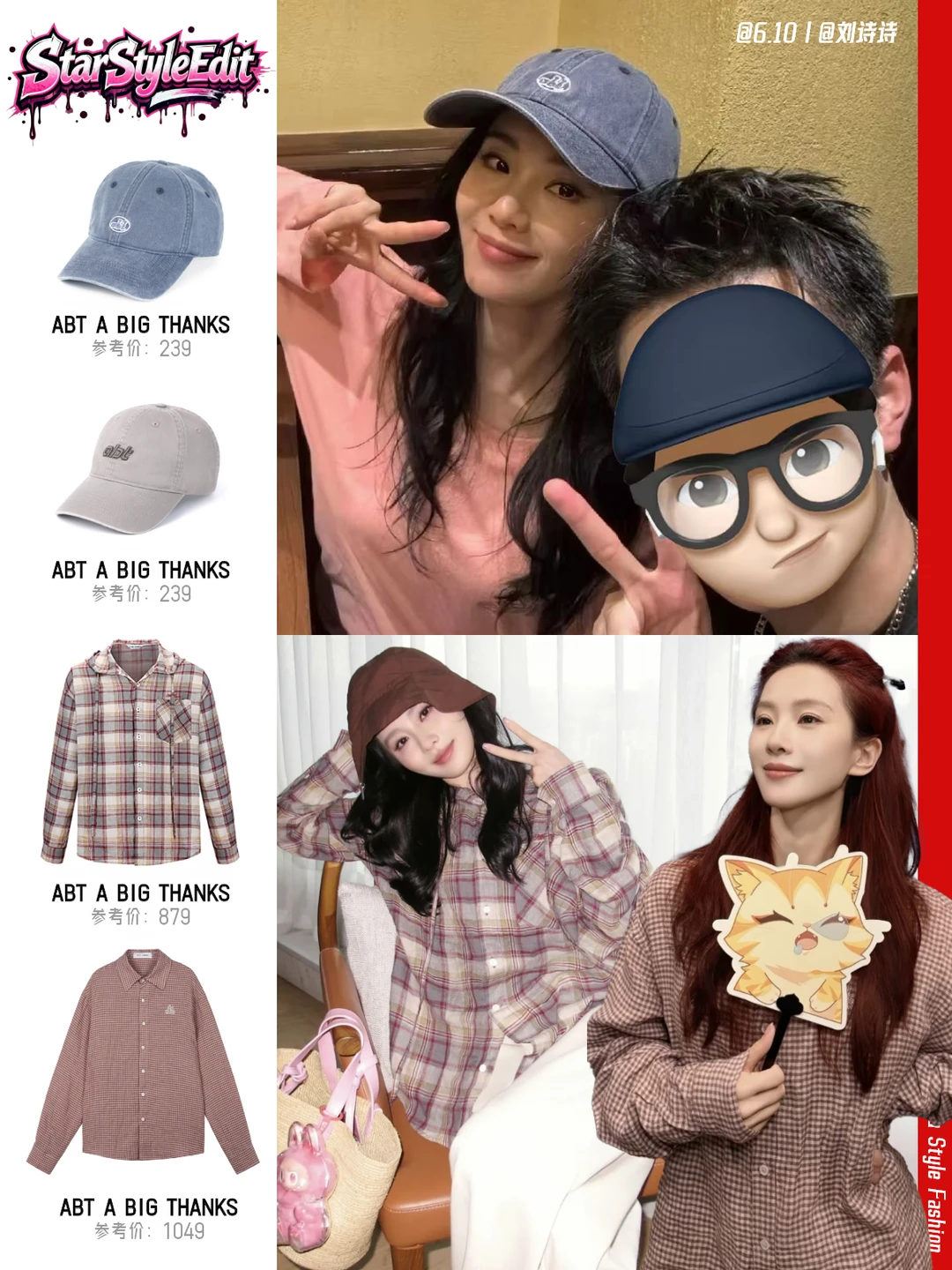 看多了礼服😳差点忘了刘诗诗私服的权威性
