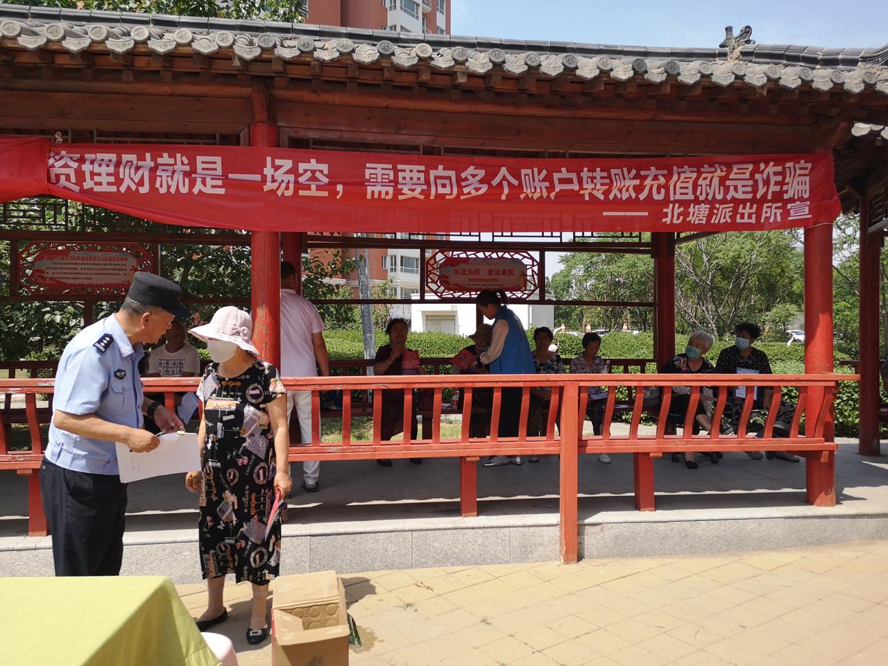 北塘街道海泽苑社区开展反诈骗宣传活动