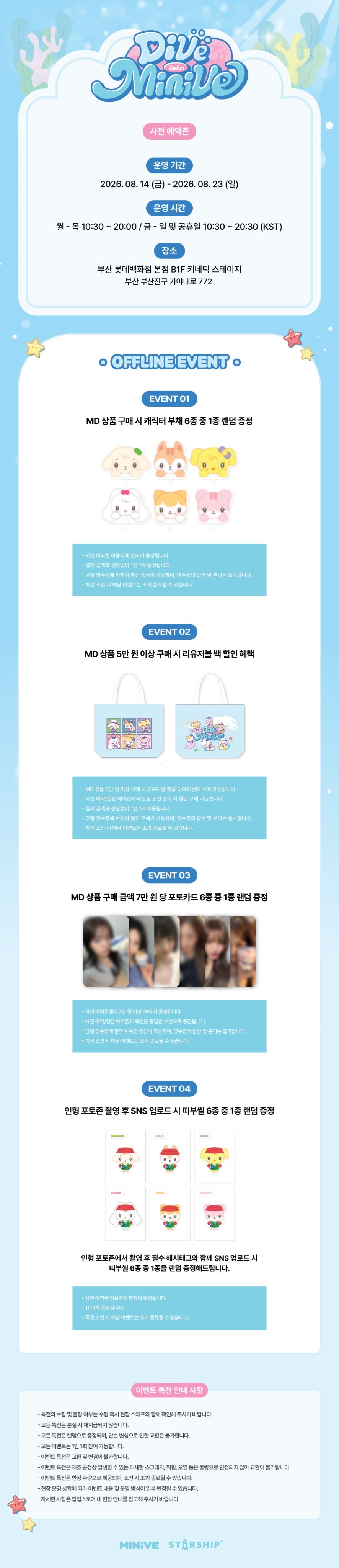 IVE x MINIVE POP-UP STORE‘DIVE INTO MINI