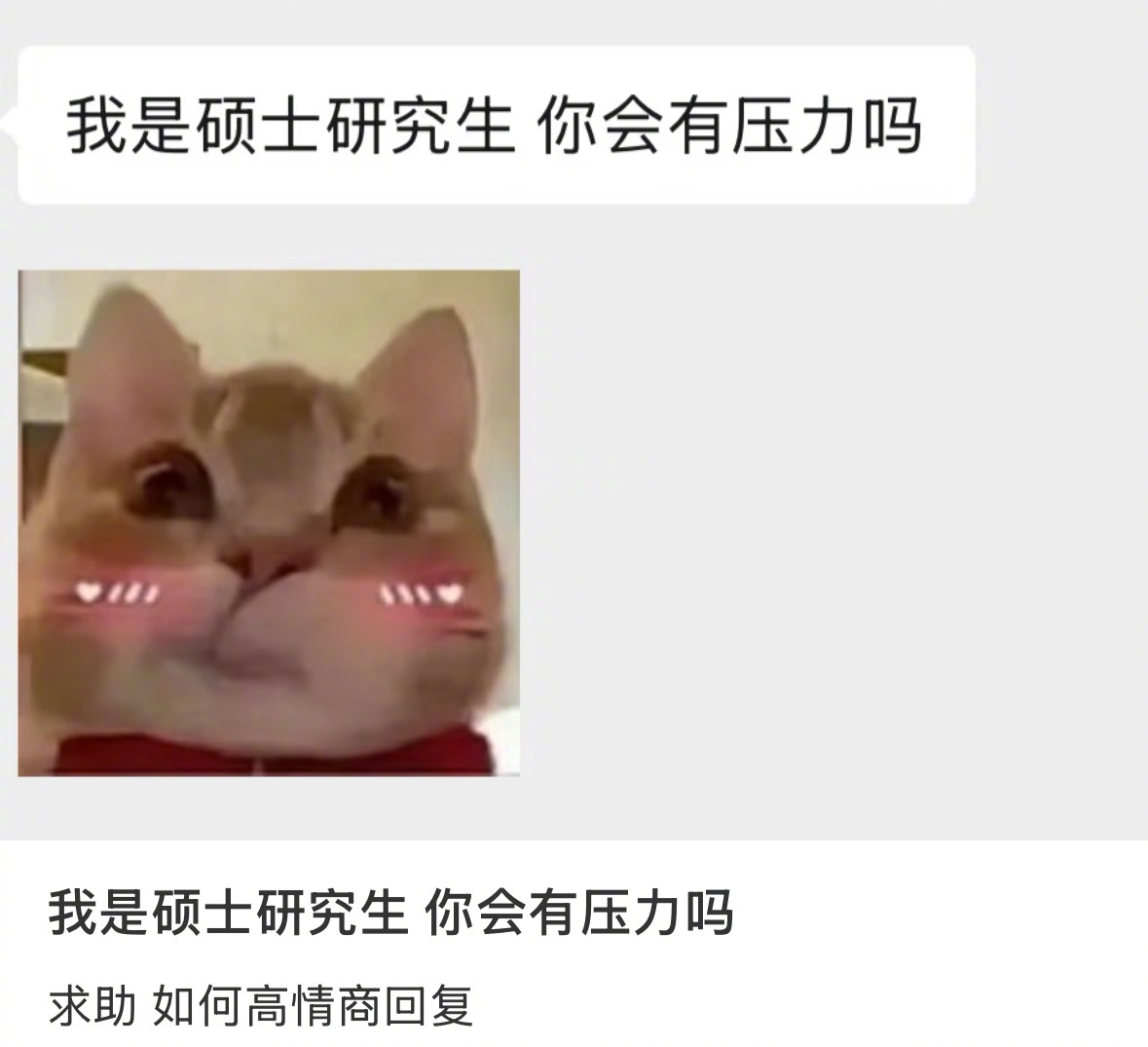 家里给安排的相亲对象，他这句话给我蚌住了 ​​​