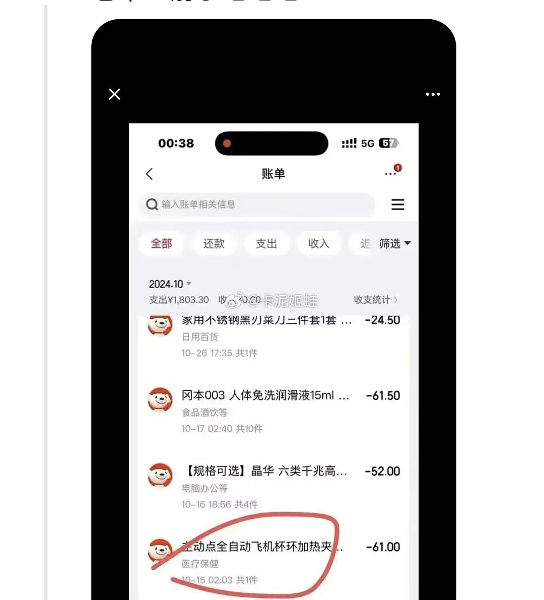 这是谁啊我的妈呀 