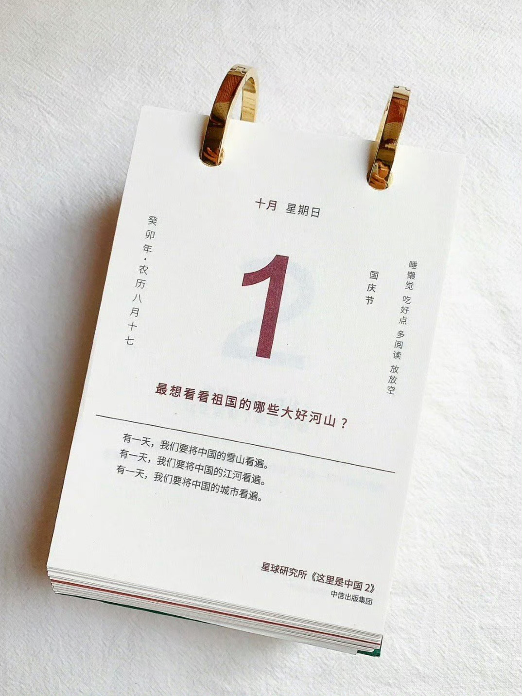 一生所幸 生于华夏 #国庆节##文案#  ​​​