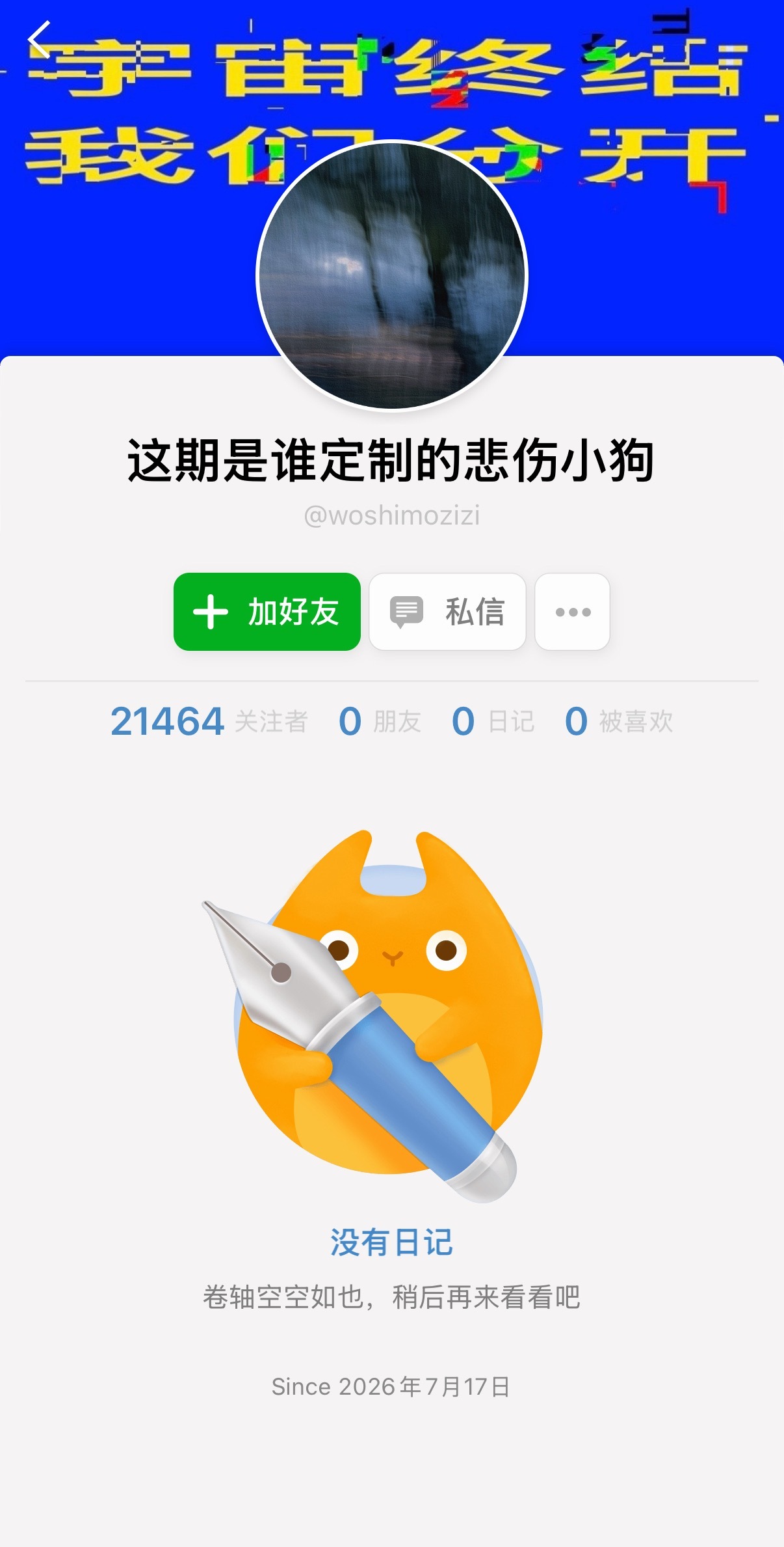 我都不行了 昨天晚上到现在 张子墨icity一下子多了两万粉丝 