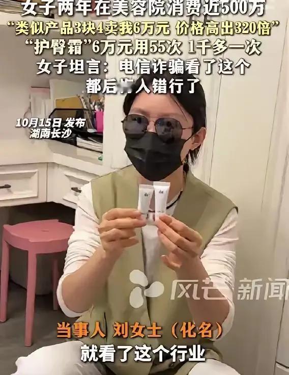 这哪是什么美容护肤，分明是一场精心策划的现代版“皇帝的新衣”。只不过这位“皇帝”