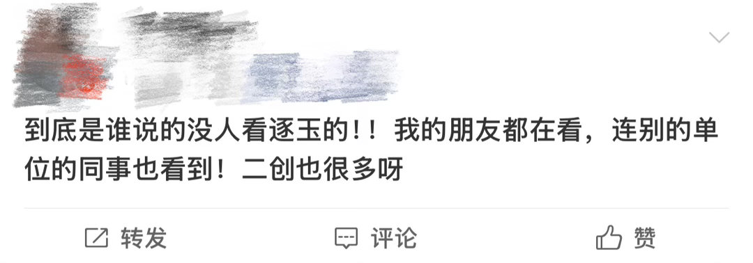 逐玉我的电子老中医 逐玉这电子老中医我实名认证！每天几集下去，谢征的强制吻补气，
