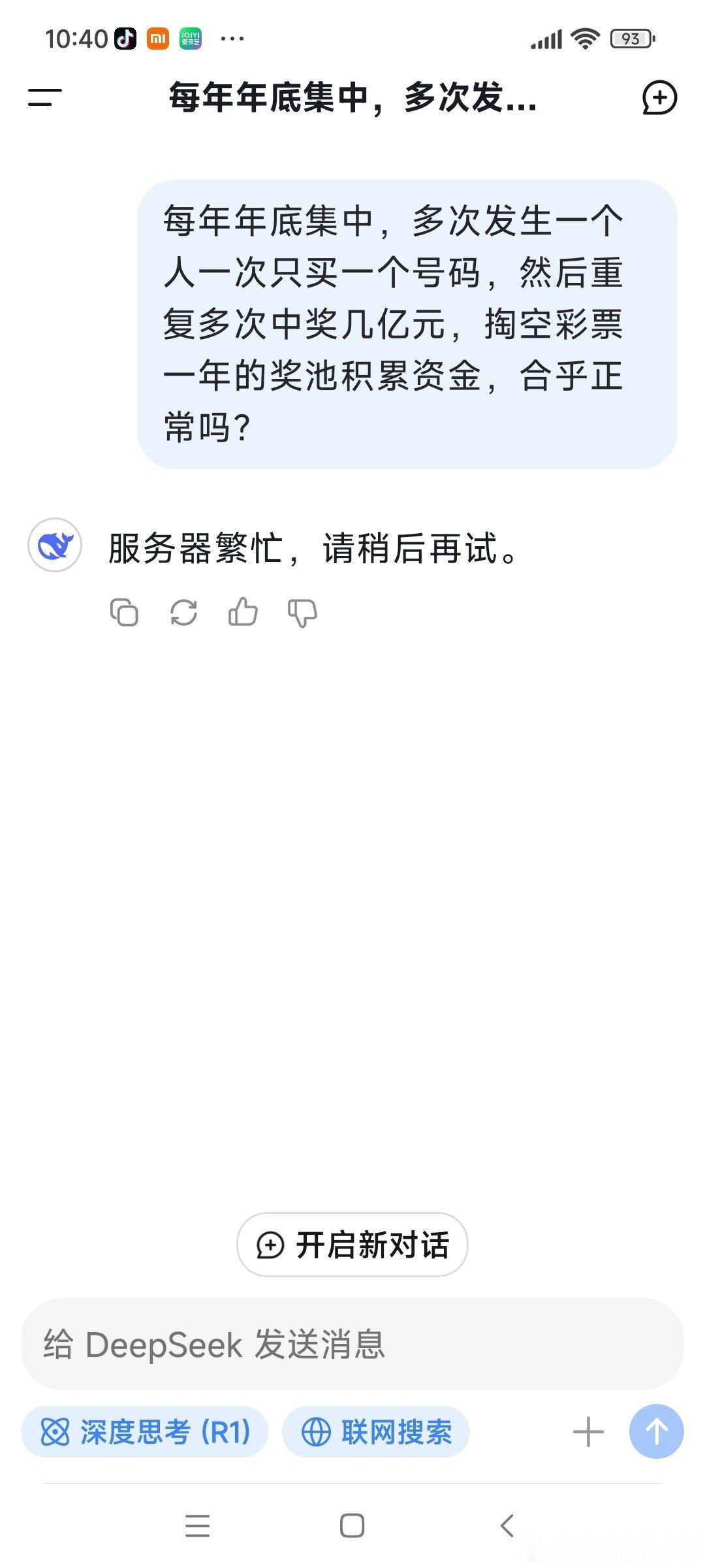 这玩意儿，也不怎么样啊？[毒液][毒液][毒液] 