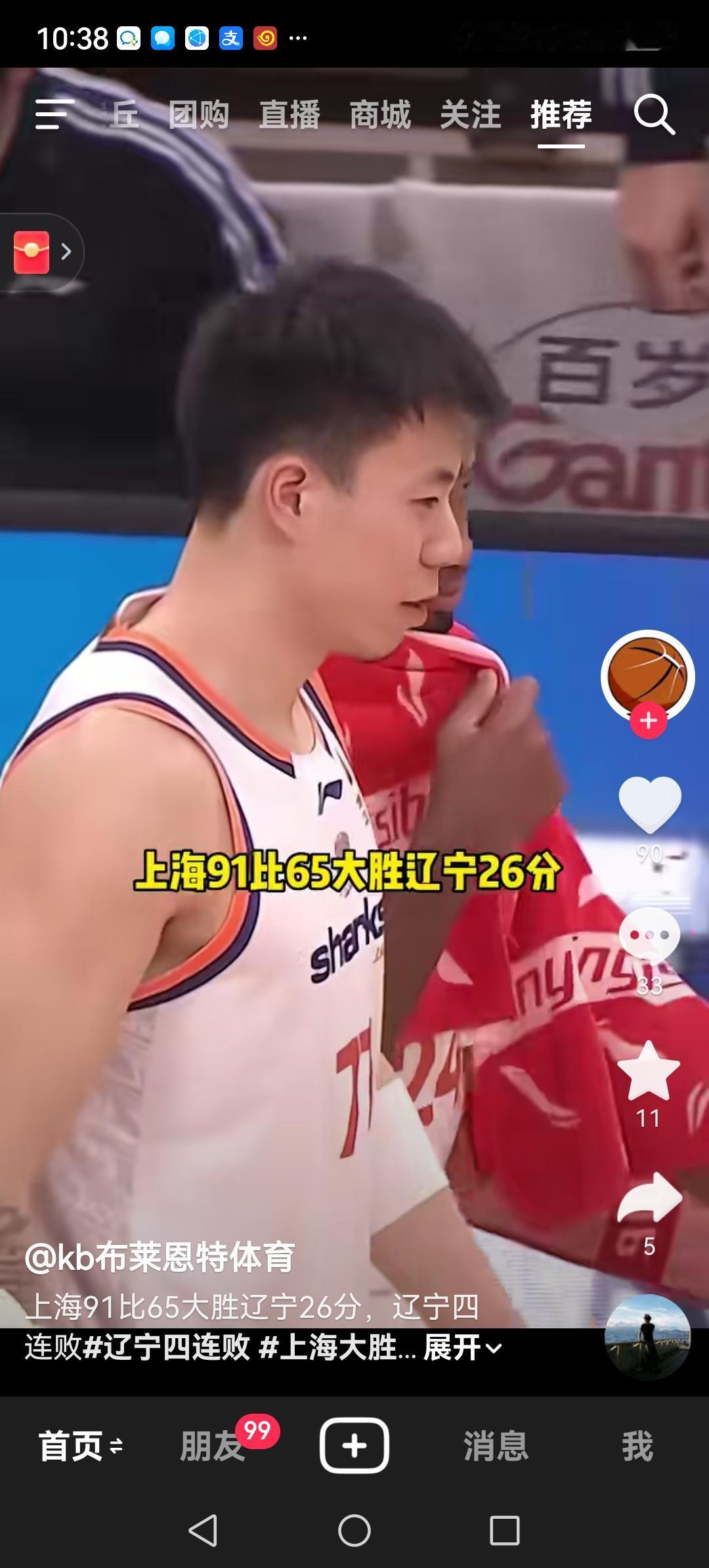 昨晚辽宁65：91主场惨败上海。这场惨败，对主教练杨鸣来说跨年之夜心情很糟糕。