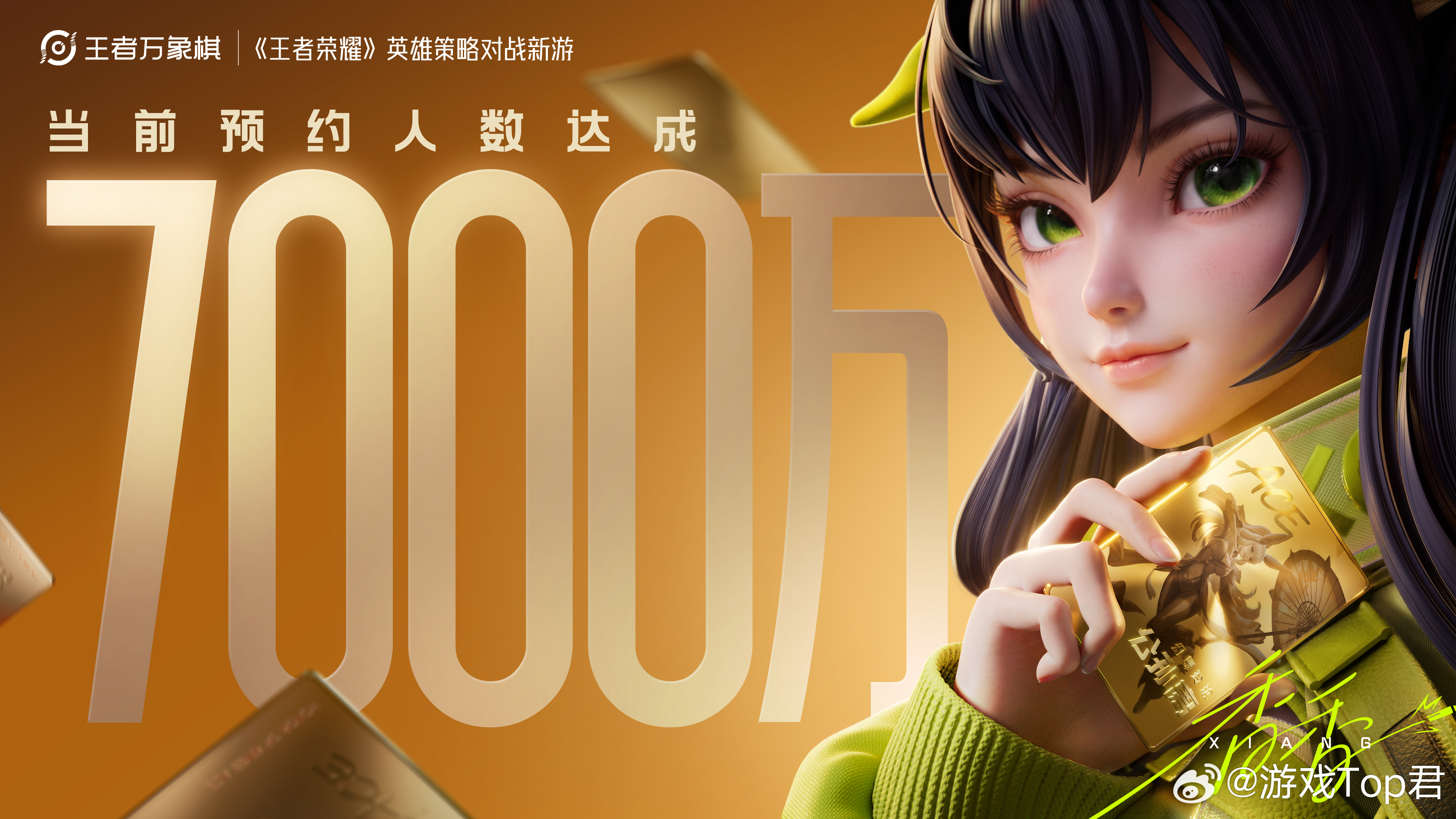 王者万象棋公布上线时间王者万象棋官宣公测日期，棋盘为战场，策略定胜负，熟悉的英雄