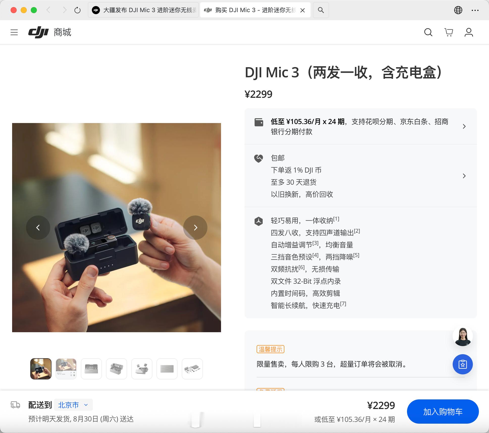 大疆做麦克风真是无敌了，你看到大疆Mic 3 的第一反应肯定是：不就是做小了点儿