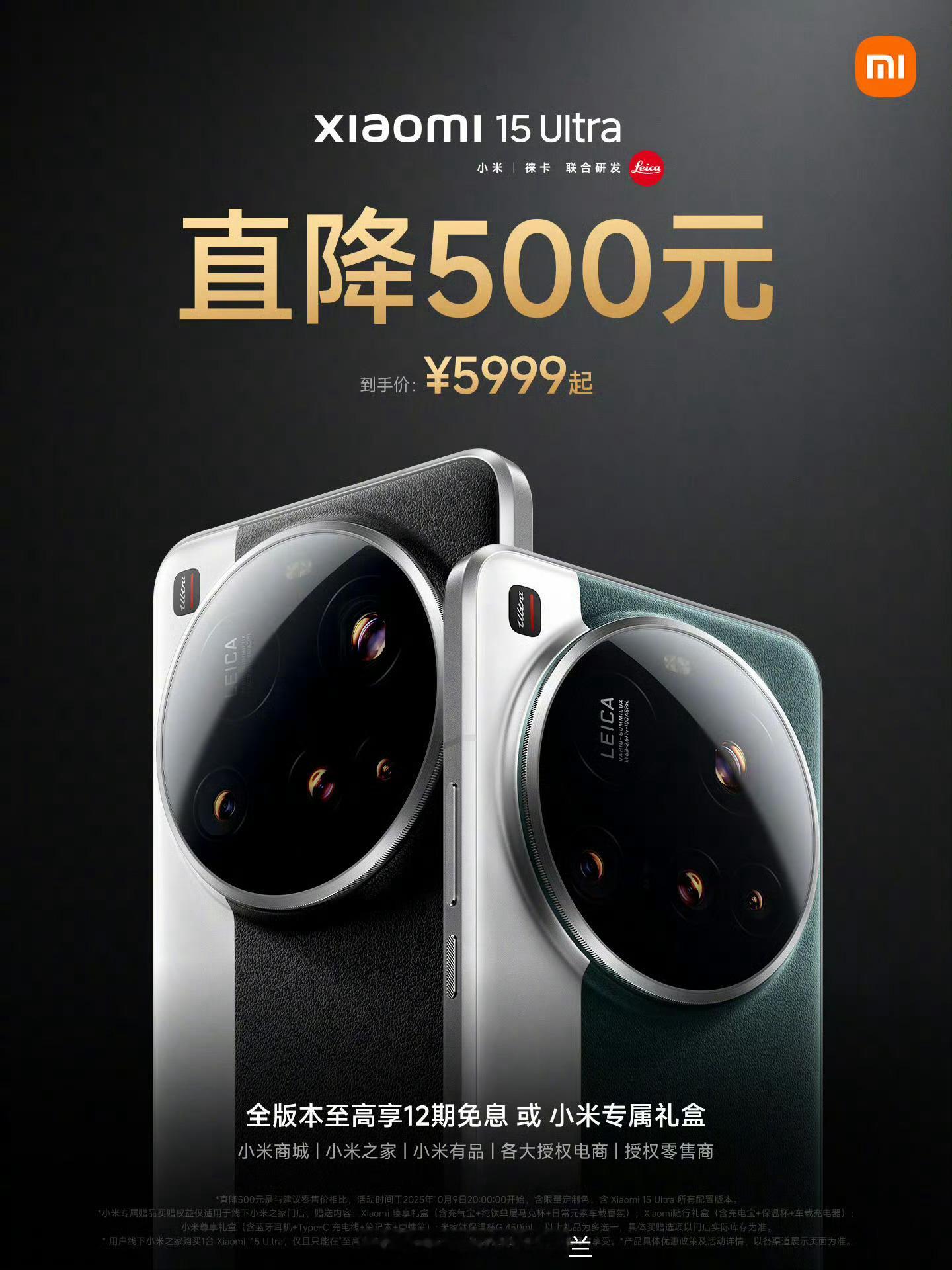 小米15Ultra降价，小米17Ultra那就证明快了数码[超话] ​​​