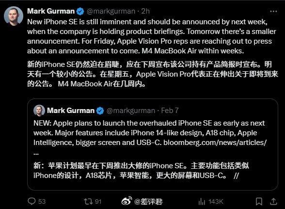 #差评说数码# 不是，Mark Gurman 这爆料咋还改口呢，上礼拜说“iPh