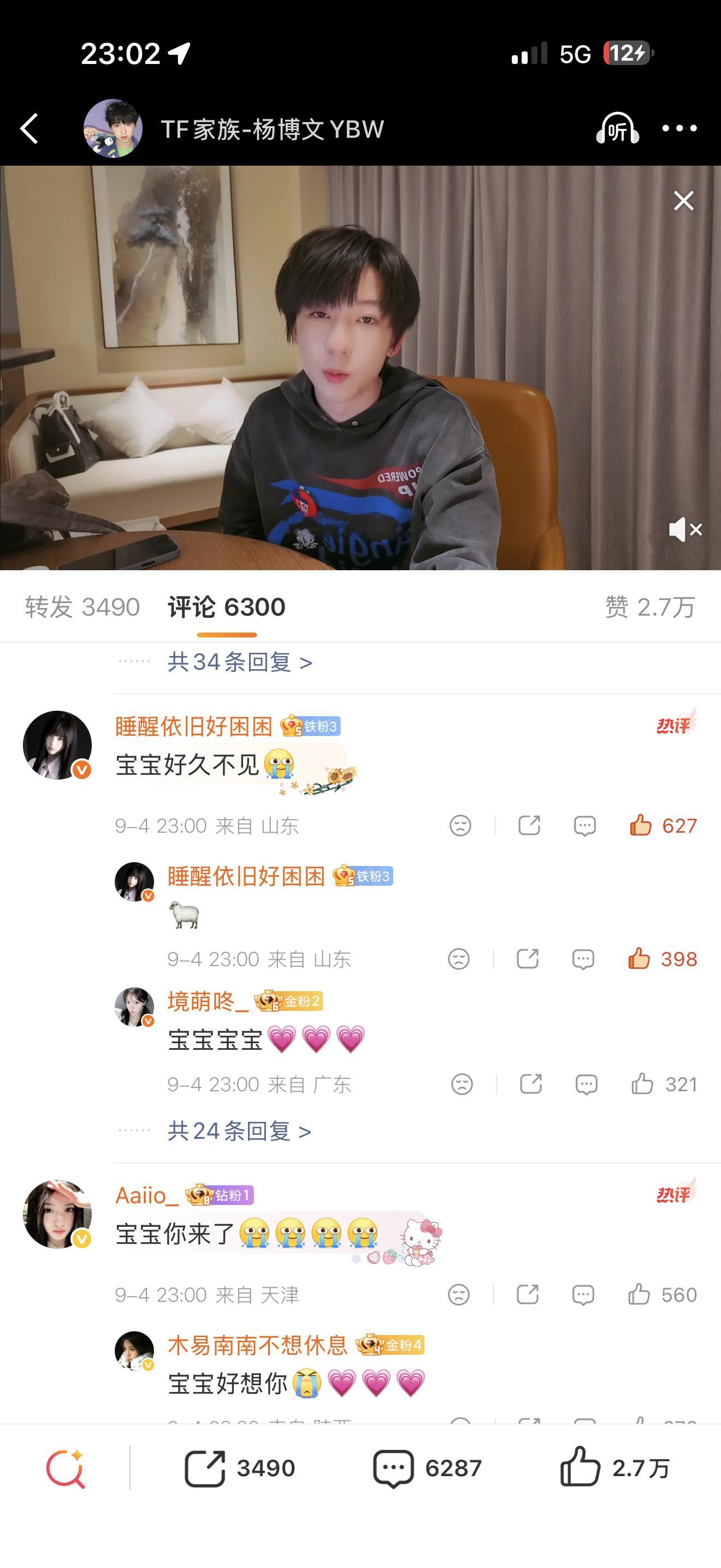 配平了🙂‍↔️ ​​​