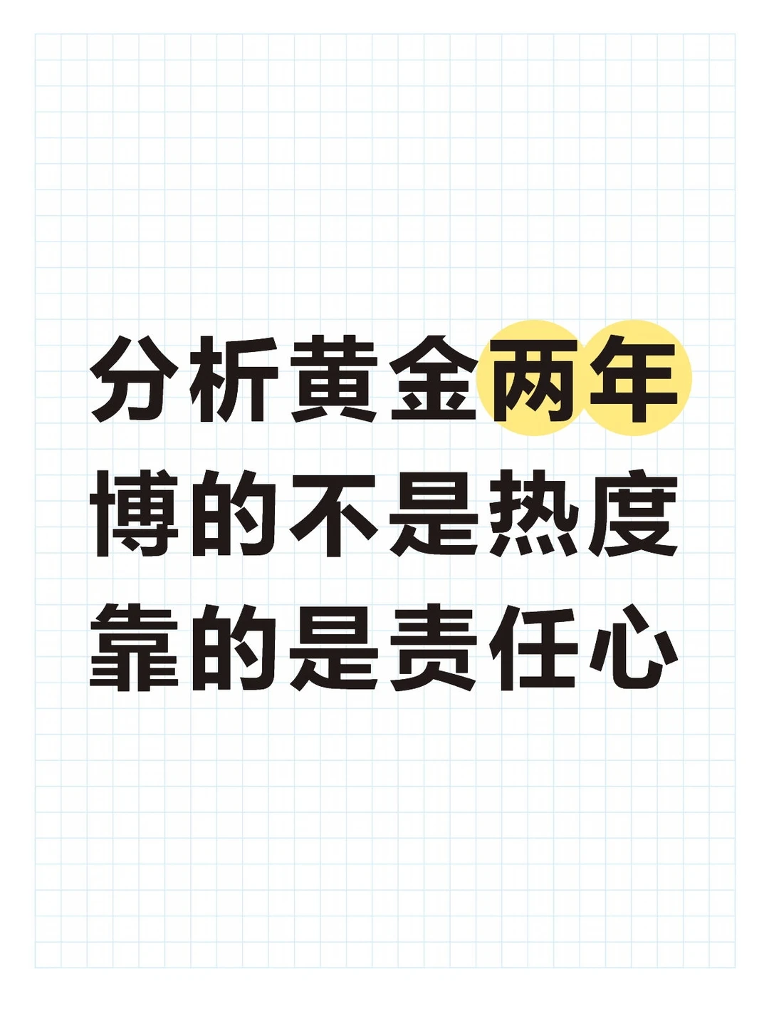 在这边分享黄金思路两年了