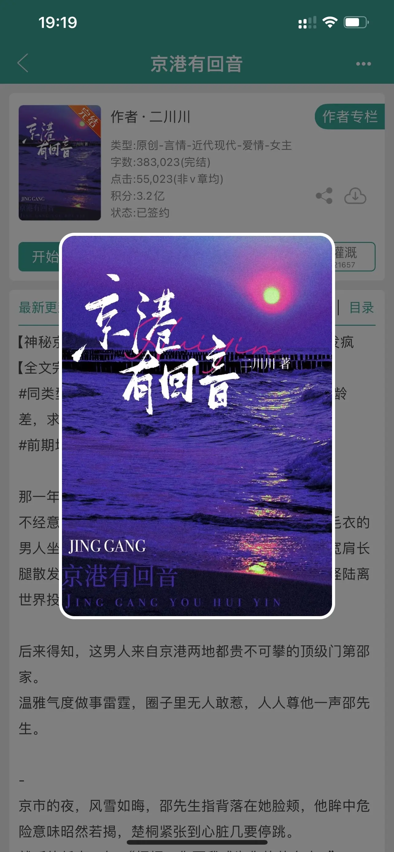 老房子着火。京港有回音，“夜雨靡靡中，他与她靠近，体温是暖的”