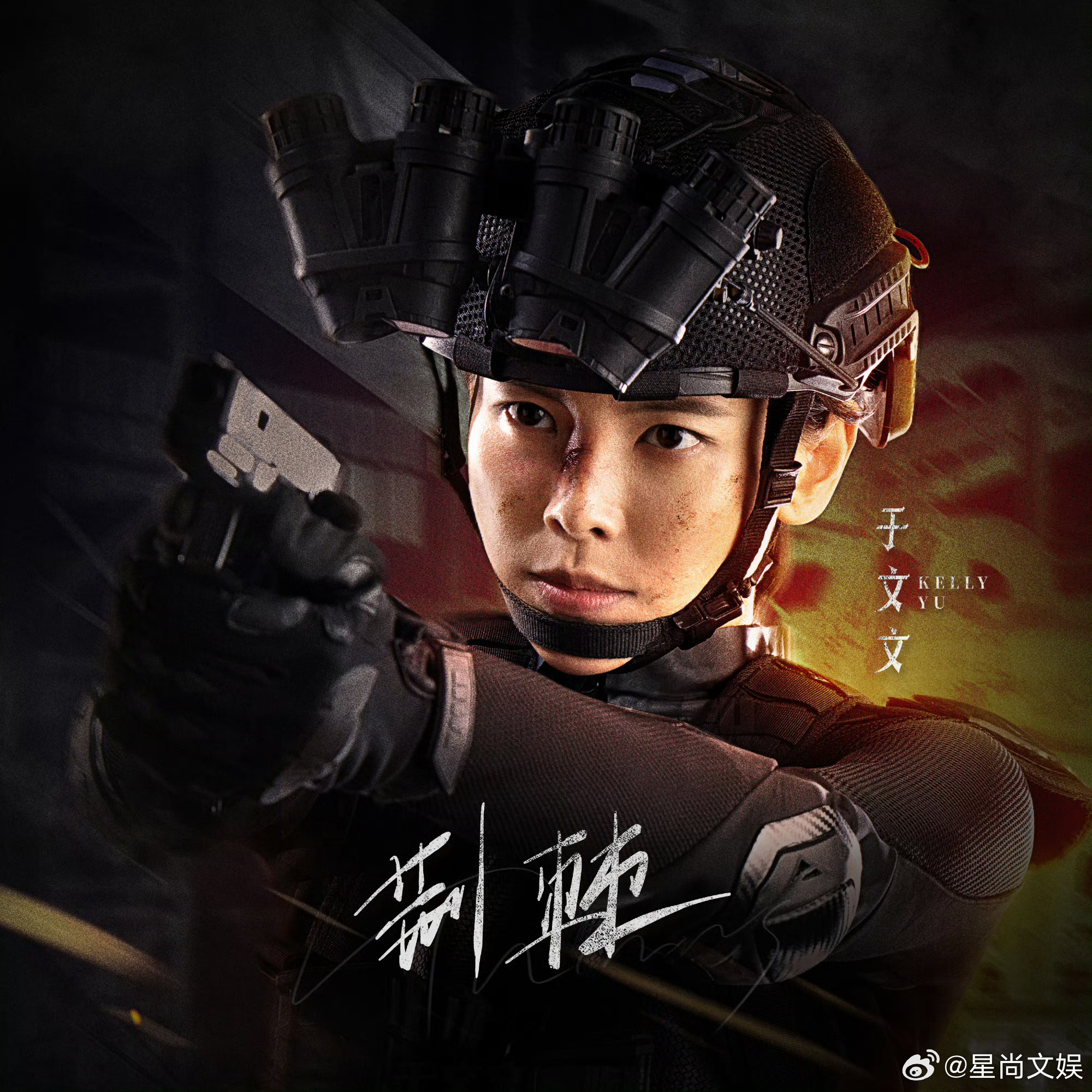 于文文把演员歌手双赛道玩明白了于文文又演又唱双重魅力 于文文把演员歌手双赛道玩明