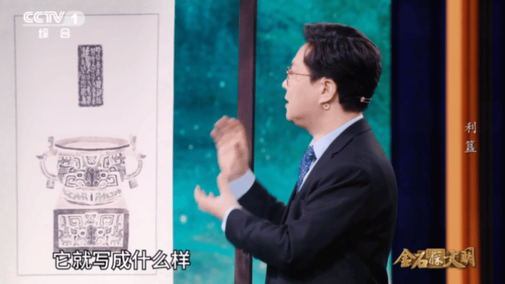 文物底部32字记载武王伐纣 国博镇馆之宝利簋太可爱啦！32字金文锁定武王伐纣史实