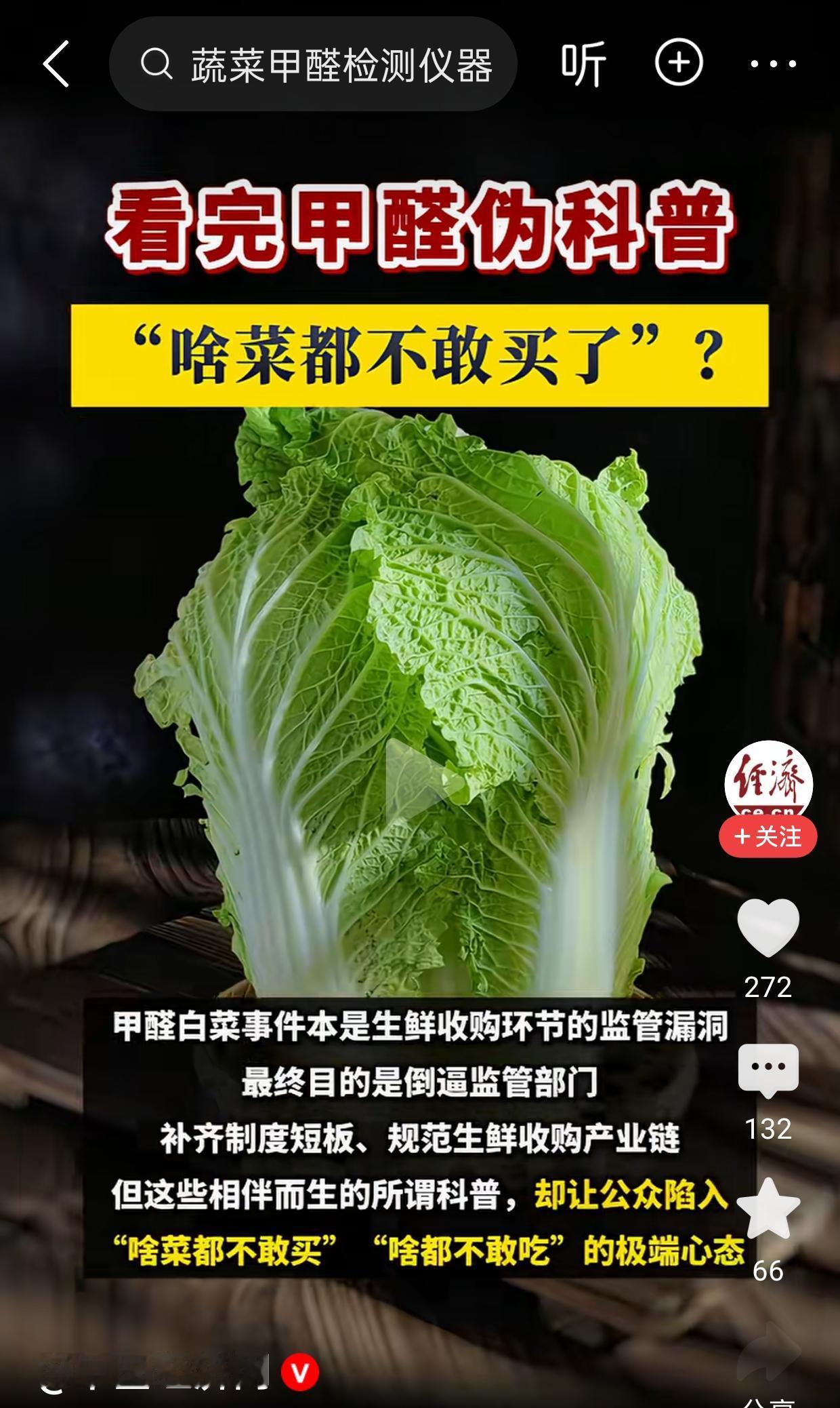 最近刷到不少“毒杨梅”“毒白菜”“毒草莓”的相关内容，各类食品安全科普铺天盖地而