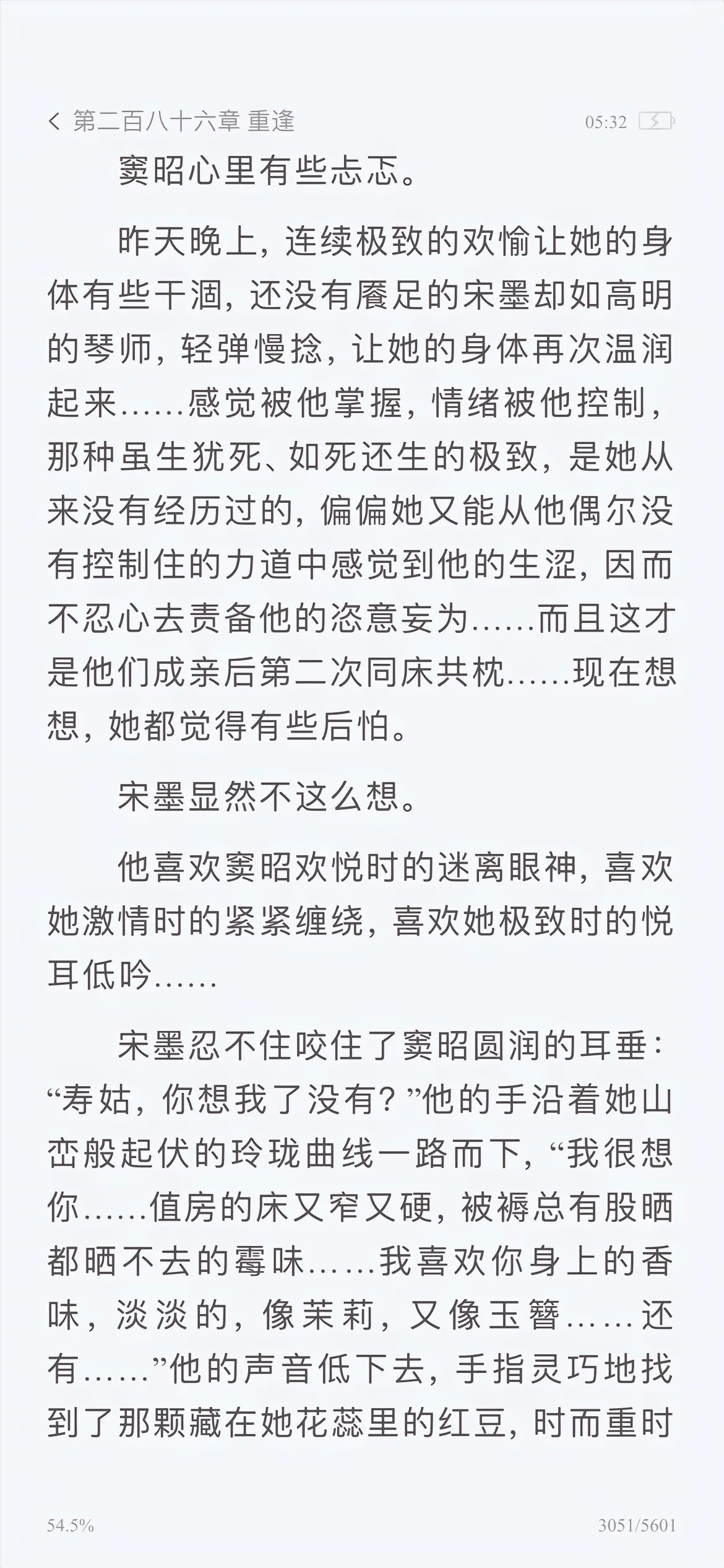 ？这么晚不睡我去搜九重紫原著了 马上就要演到了 