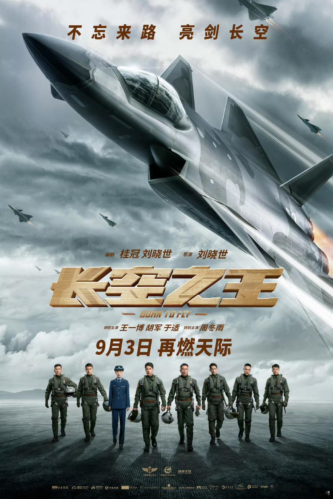 电影院里，国之重器的轰鸣声听一响便值回票价。电影院外，九三阅兵的且听龙吟震啸九天