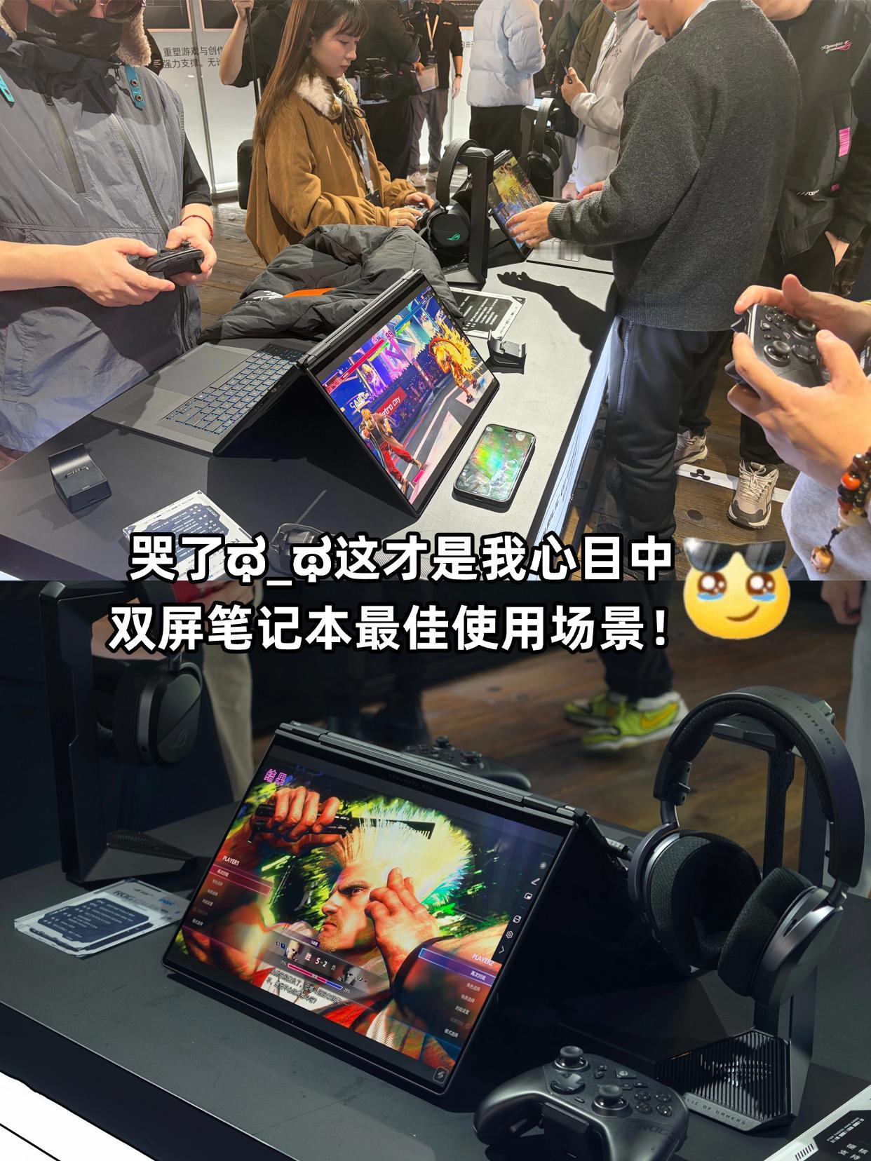 面对面双排！这才是折叠电脑最佳使用场景！

我一直以为折叠的双屏笔记本电脑是个噱