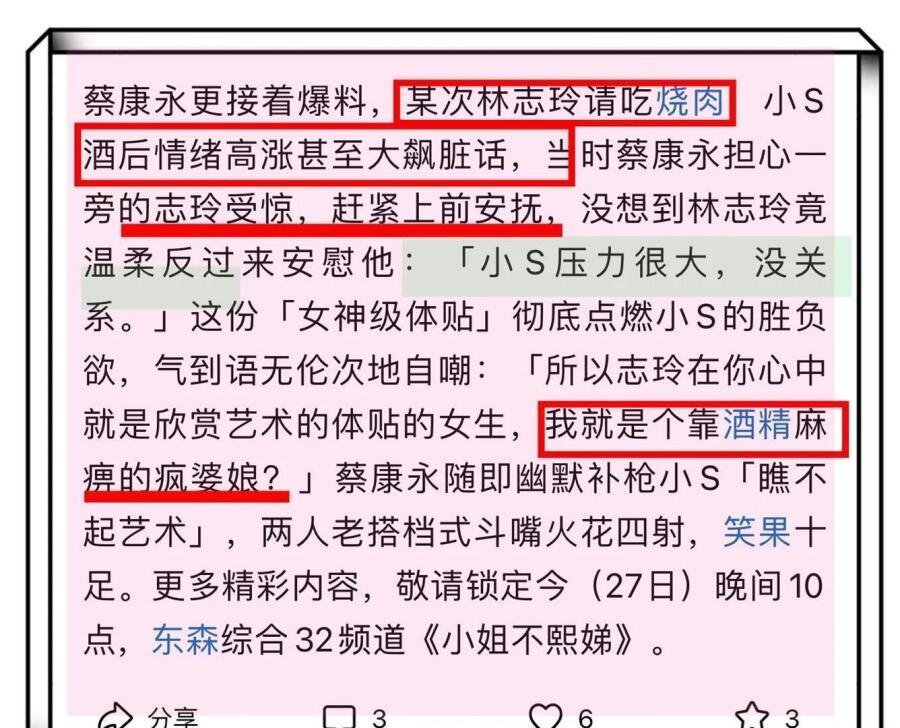 蔡康永曝林志玲请小S吃烤肉，小S酒后失态飙脏话，林志玲暖心圆场 