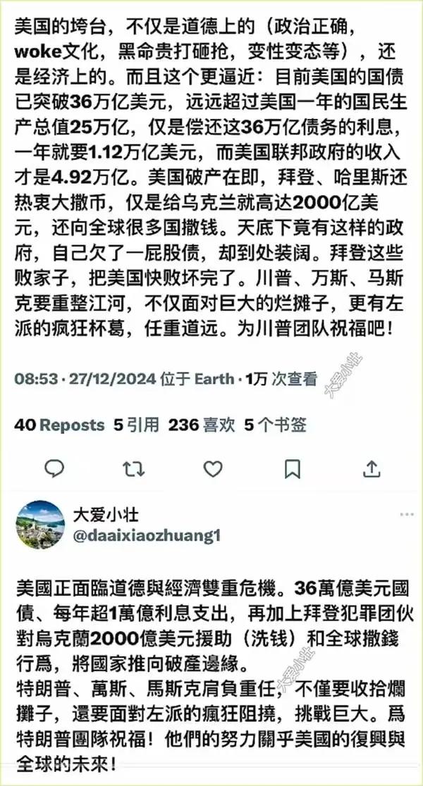 美国的垮台，不仅是道德上的(政治正确，
woke文化，黑命贵打砸抢，变性变态等)