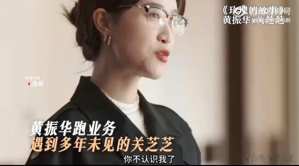 #关芝芝竟然嫁给了黄牡丹# 错位连CP线也错位啊，大舅哥黄牡丹竟然和关芝芝结上婚