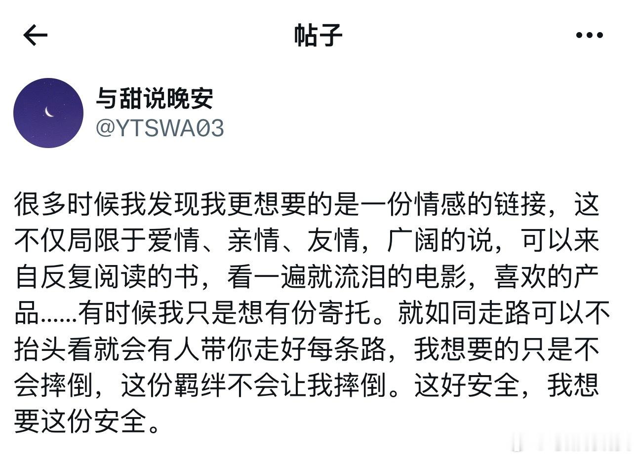 生命需要一份情感的连接。 