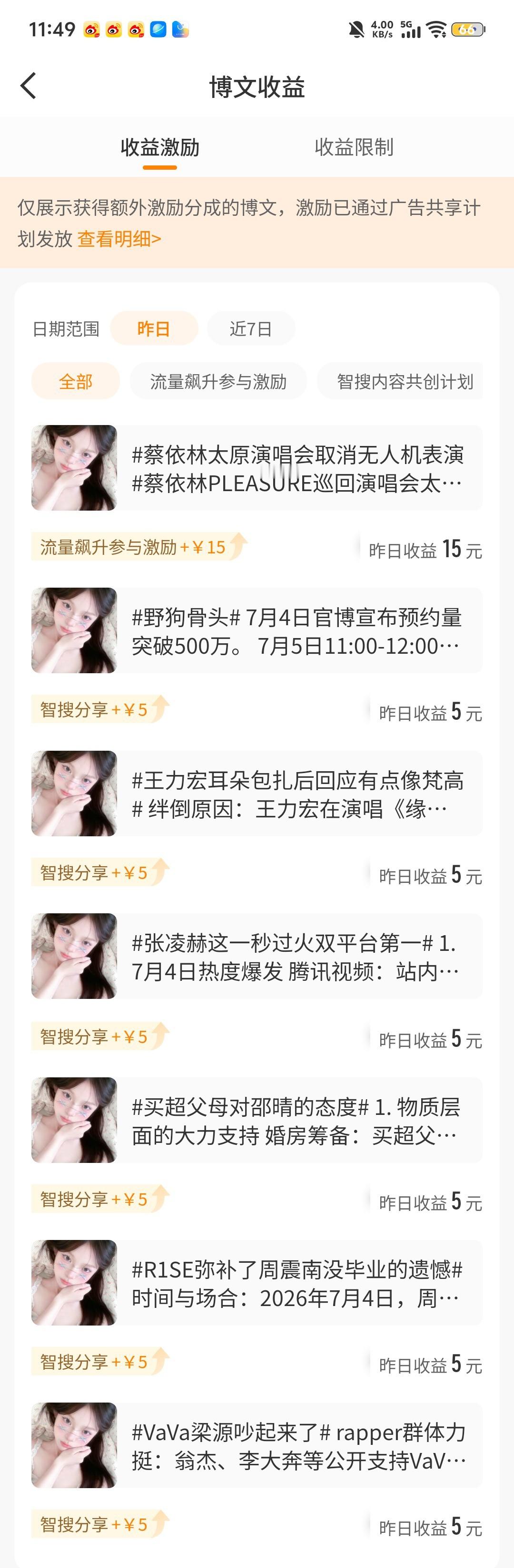 哎呦我去，我爱你zs 