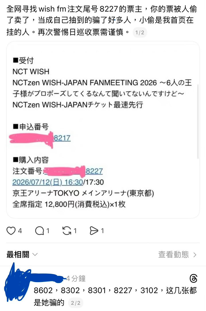 NCTWISH粉圈实在太感人了 一个破fm跑票的人加起来都有场馆一半了吧 