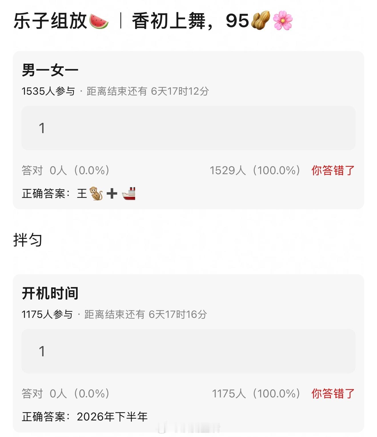 王鹤棣和王楚然的🫓已经传到了明年下半年，这就是粉上升期明星的幸福吧，事业粉天堂