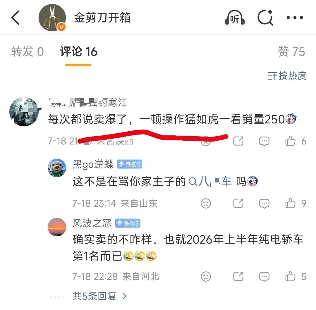 嘿你别说，小米目前就俩车还真都卖爆了，不知道你说的销量250是谁。（另外这个ID