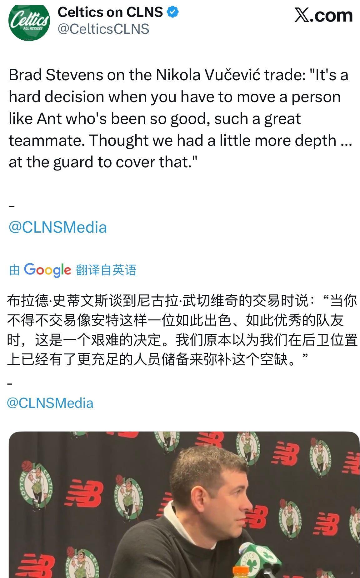 我史总的日常：hard decision  凯尔特人