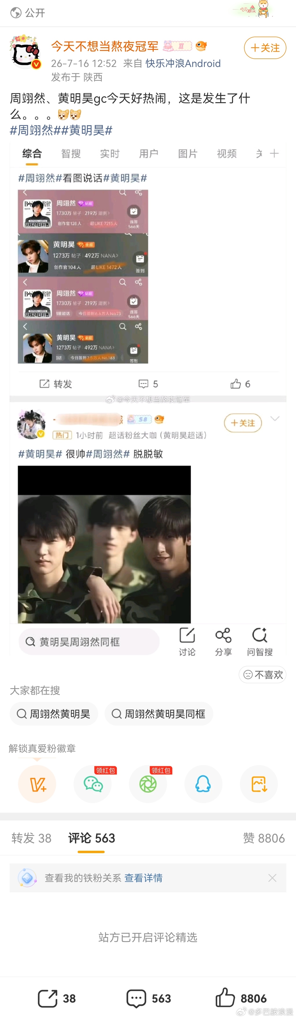 周翊然 投的yxh怎么🈳不过就开精选啊 負け犬 