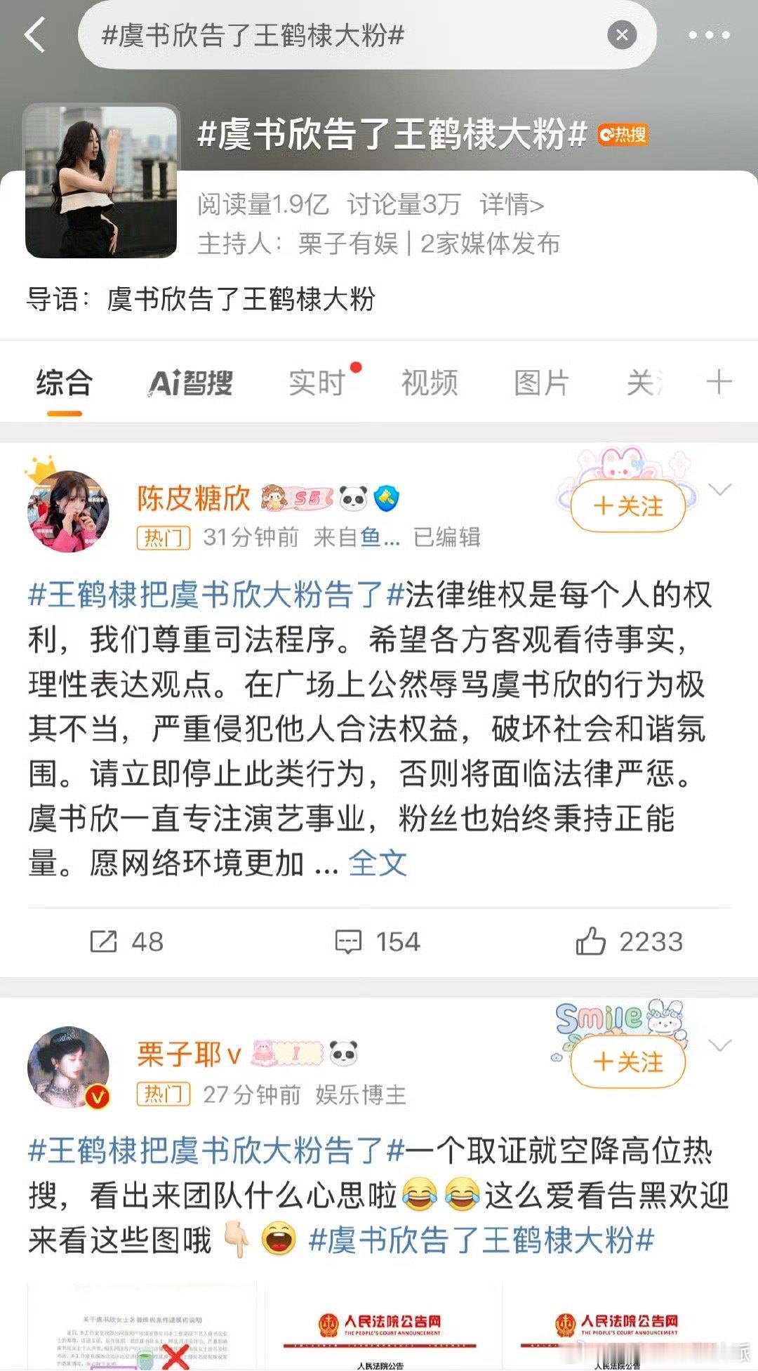 王鹤棣疑似回击虞书欣 ​​​