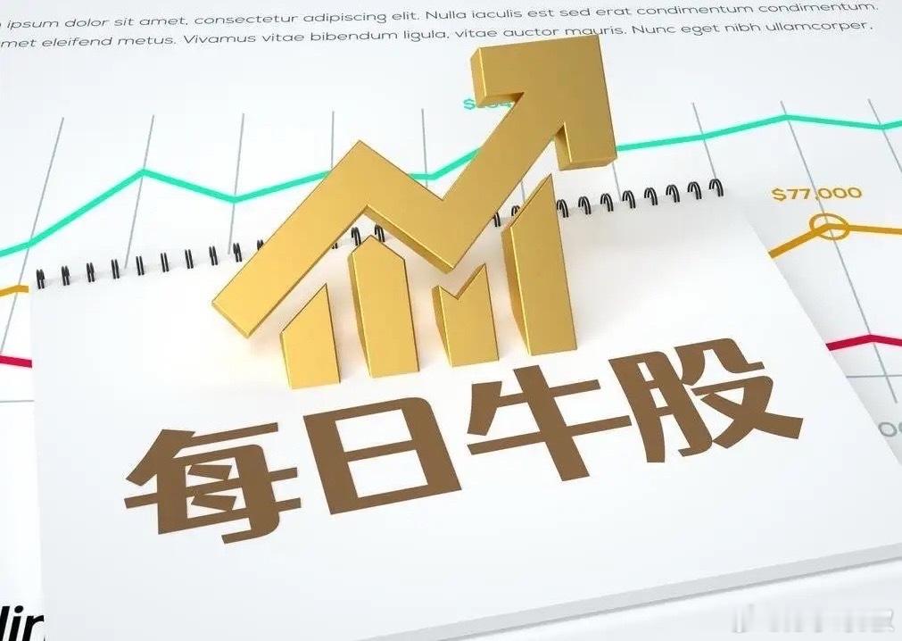 8月27日强势股整理！一、连续涨停板：6板：深中华A（黄金概念、珠宝首饰、锂电池