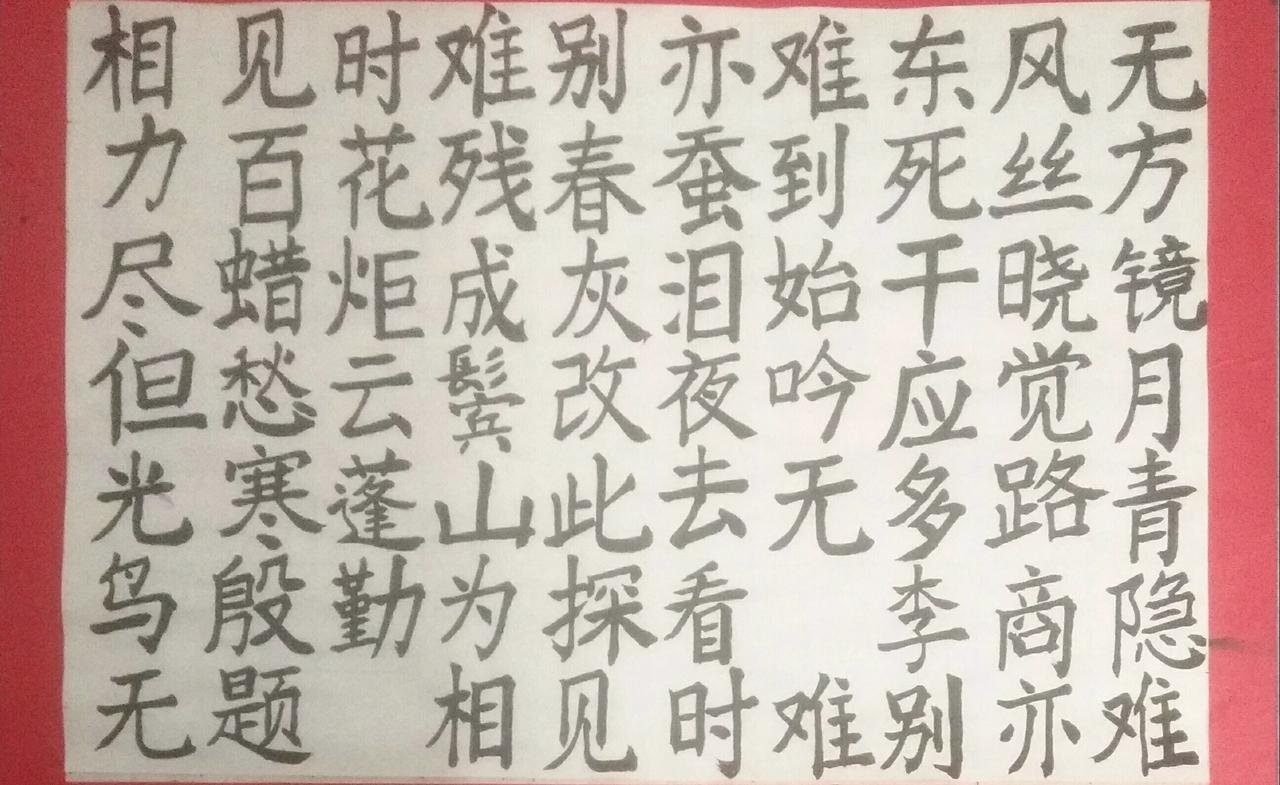 写 快乐写字分享