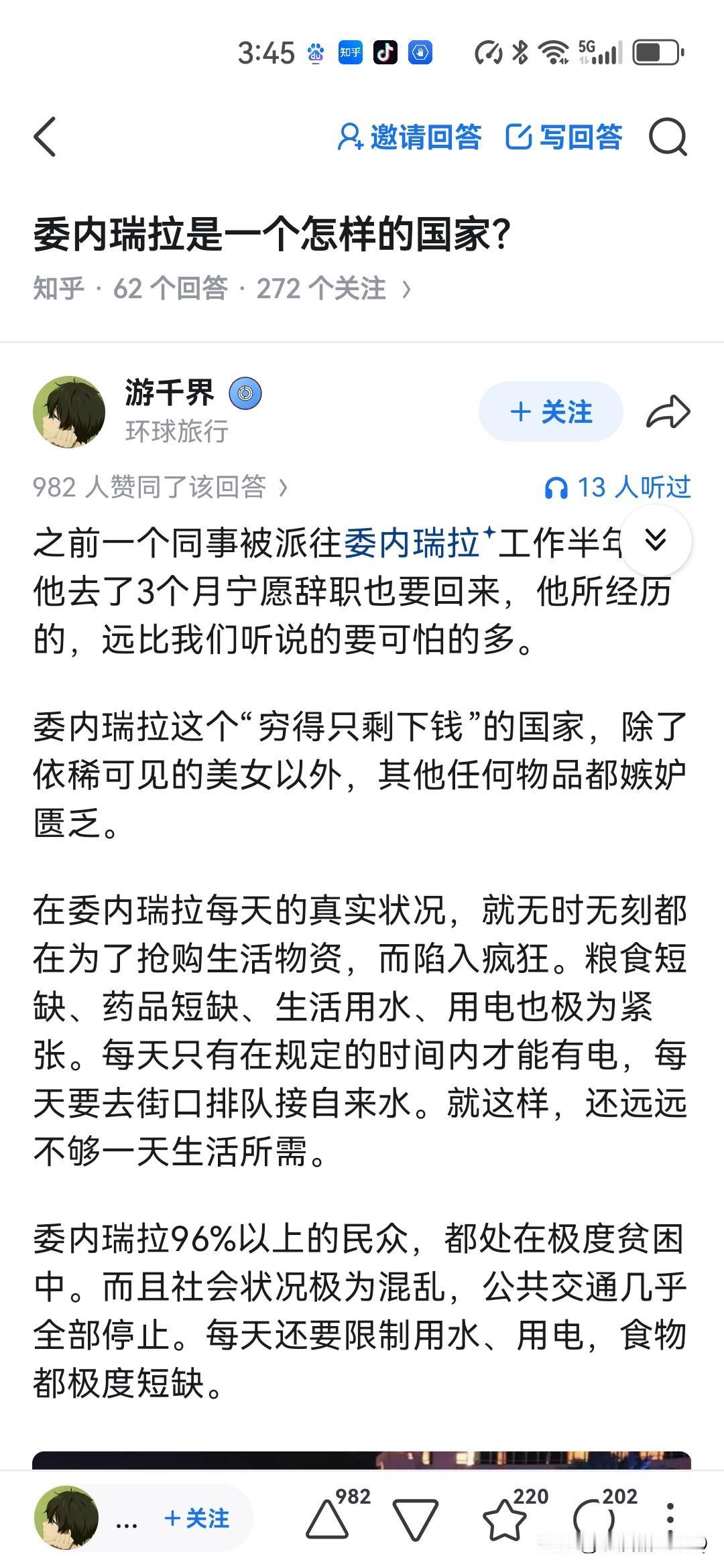 誓言捍卫委和平