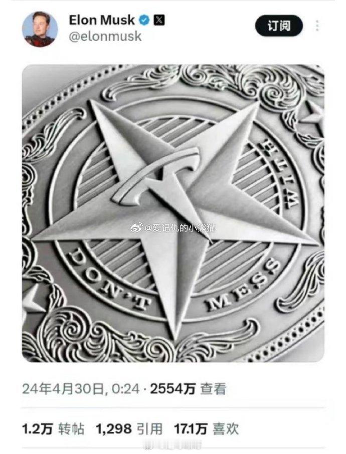 红星照耀特斯拉 ​​​